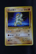 Team Rocket Japanese  Machop 066 Common