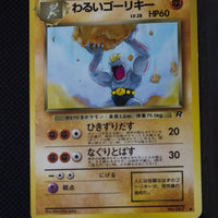 Team Rocket Japanese  Dark Machoke 067 Uncommon