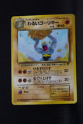 Team Rocket Japanese  Dark Machoke 067 Uncommon