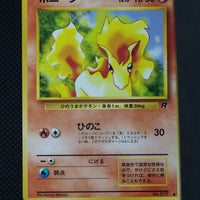 Team Rocket Japanese  Ponyta 077 Common