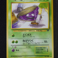 Team Rocket Japanese  Grimer 088 Common (Banned Art)