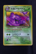 Team Rocket Japanese  Dark Muk 089 Uncommon