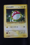 Team Rocket Japanese  Voltorb 100 Common