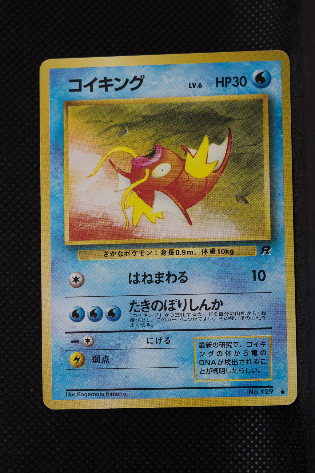 Team Rocket Japanese  Magikarp 129 Common