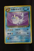 Team Rocket Japanese  Dark Vaporeon 134 Uncommon