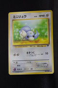 Team Rocket Japanese  Dratini 147 Common