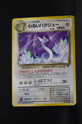 Team Rocket Japanese  Dark Dragonair 148 Uncommon