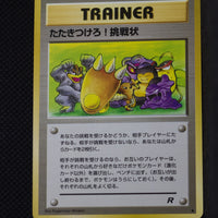 Team Rocket Japanese  Trainer Challenge! Uncommon