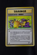 Team Rocket Japanese  Trainer Challenge! Uncommon