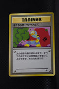 Team Rocket Japanese  Trainer Goop Gas Attack Common