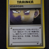 Team Rocket Japanese  Trainer The Boss's Way Common