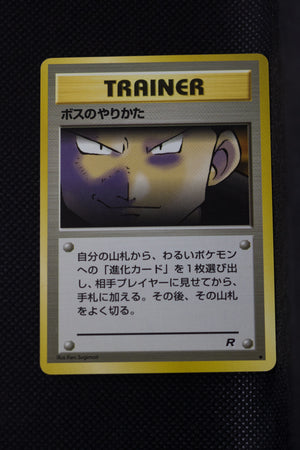 Team Rocket Japanese  Trainer The Boss's Way Common