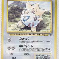 CoroCoro Comic Togepi (May 1999)