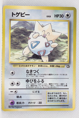 CoroCoro Comic Togepi (May 1999)