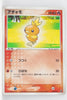 2003 Torchic Starter Deck 002/019	Torchic Holo