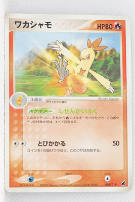 2003 Torchic Starter Deck 005/019 Combusken