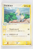 2003 Torchic Starter Deck 009/019	Manectric