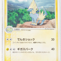 2003 Torchic Starter Deck 009/019	Manectric