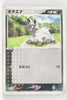 2003 Torchic Starter Deck 010/019	Poochyena