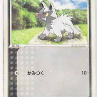 2003 Torchic Starter Deck 010/019	Poochyena