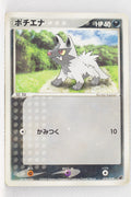 2003 Torchic Starter Deck 010/019	Poochyena