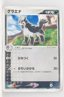 2003 Torchic Starter Deck 012/019	Mightyena