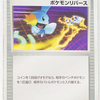 2003 Torchic Starter Deck 016/019	Pokémon Reversal