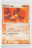 2003 Torchic Starter Deck 001/019 Magmar Ex 1st Edition