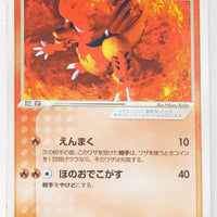 2003 Torchic Starter Deck 001/019 Magmar Ex 1st Edition