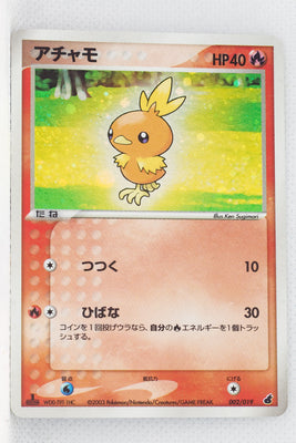 2003 Torchic Starter Deck 002/019	Torchic Holo 1st Edition