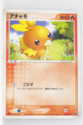 2003 Torchic Starter Deck 003/019	Torchic 1st Edition