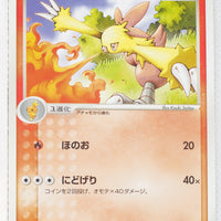 2003 Torchic Starter Deck 004/019	Combusken 1st Edition