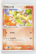 2003 Torchic Starter Deck 004/019	Combusken 1st Edition