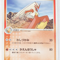 2003 Torchic Starter Deck 006/019	Blaziken 1st Edition