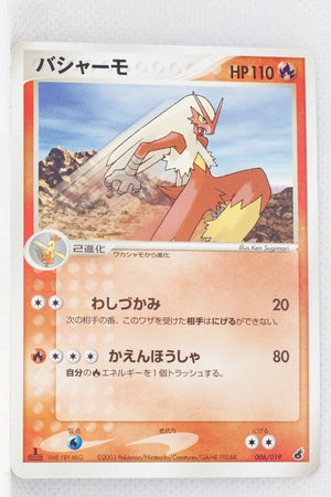 2003 Torchic Starter Deck 006/019	Blaziken 1st Edition
