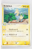 2003 Torchic Starter Deck 009/019	Manectric 1st Edition