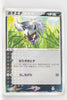 2003 Torchic Starter Deck 011/019	Poochyena 1st Edition