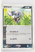 2003 Torchic Starter Deck 011/019	Poochyena 1st Edition