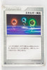 2003 Torchic Starter Deck 013/019	Energy Restore 1st Edition