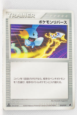 2003 Torchic Starter Deck 016/019	Pokémon Reversal 1st Edition