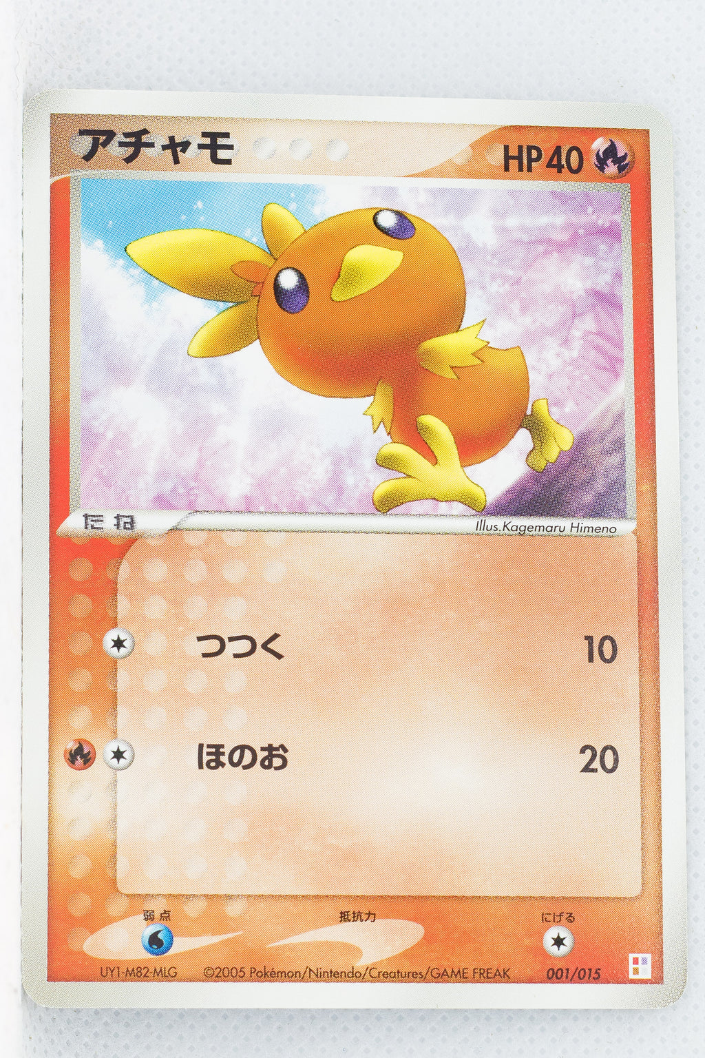 2005 Master Kit Torchic Quarter Deck 001/015 Torchic