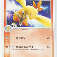 2005 Master Kit Torchic Quarter Deck 002/015	Combusken