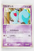 2005 Master Kit Torchic Quarter Deck 003/015 Wobbuffet