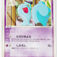 2005 Master Kit Torchic Quarter Deck 003/015 Wobbuffet