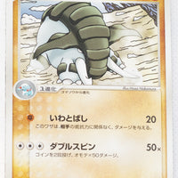 2005 Master Kit Torchic Quarter Deck 005/015 Donphan