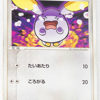 2005 Master Kit Torchic Quarter Deck 006/015 Whismur