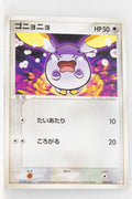 2005 Master Kit Torchic Quarter Deck 006/015 Whismur