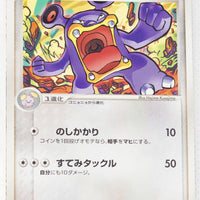 2005 Master Kit Torchic Quarter Deck 007/015 Loudred