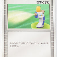 2005 Master Kit Torchic Quarter Deck 008/015 Potion