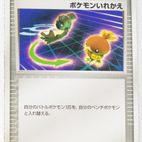 2005 Master Kit Torchic Quarter Deck 009/015 Switch